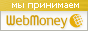 www.webmoney.ru