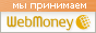 www.webmoney.ru