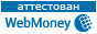 Аттестат WebMoney 