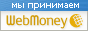 Webmoney  